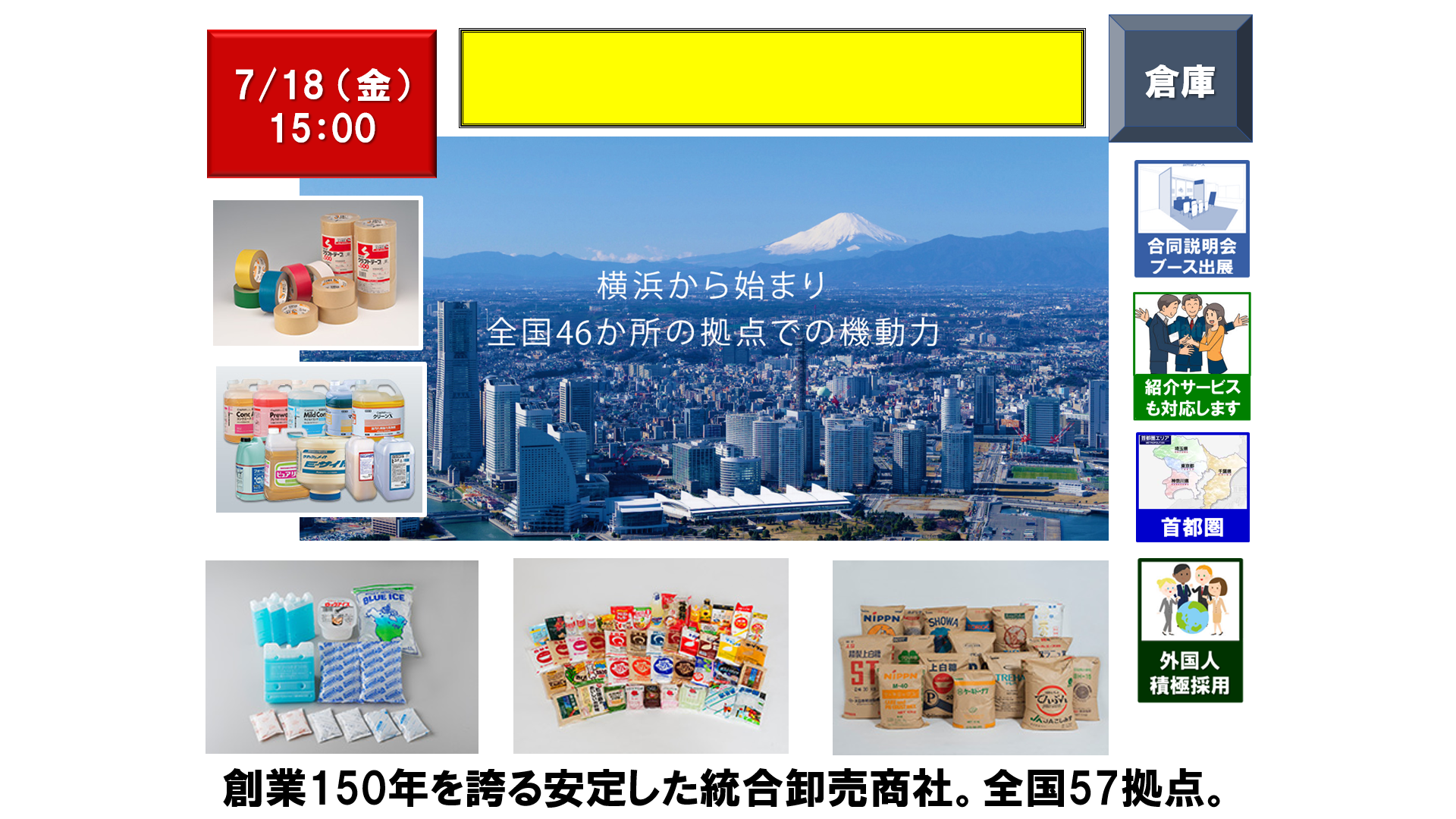 仕事、バイト、正社員
